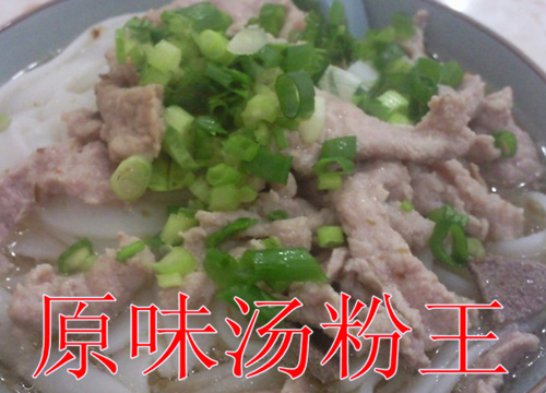 原味汤粉培训 原味汤粉培训